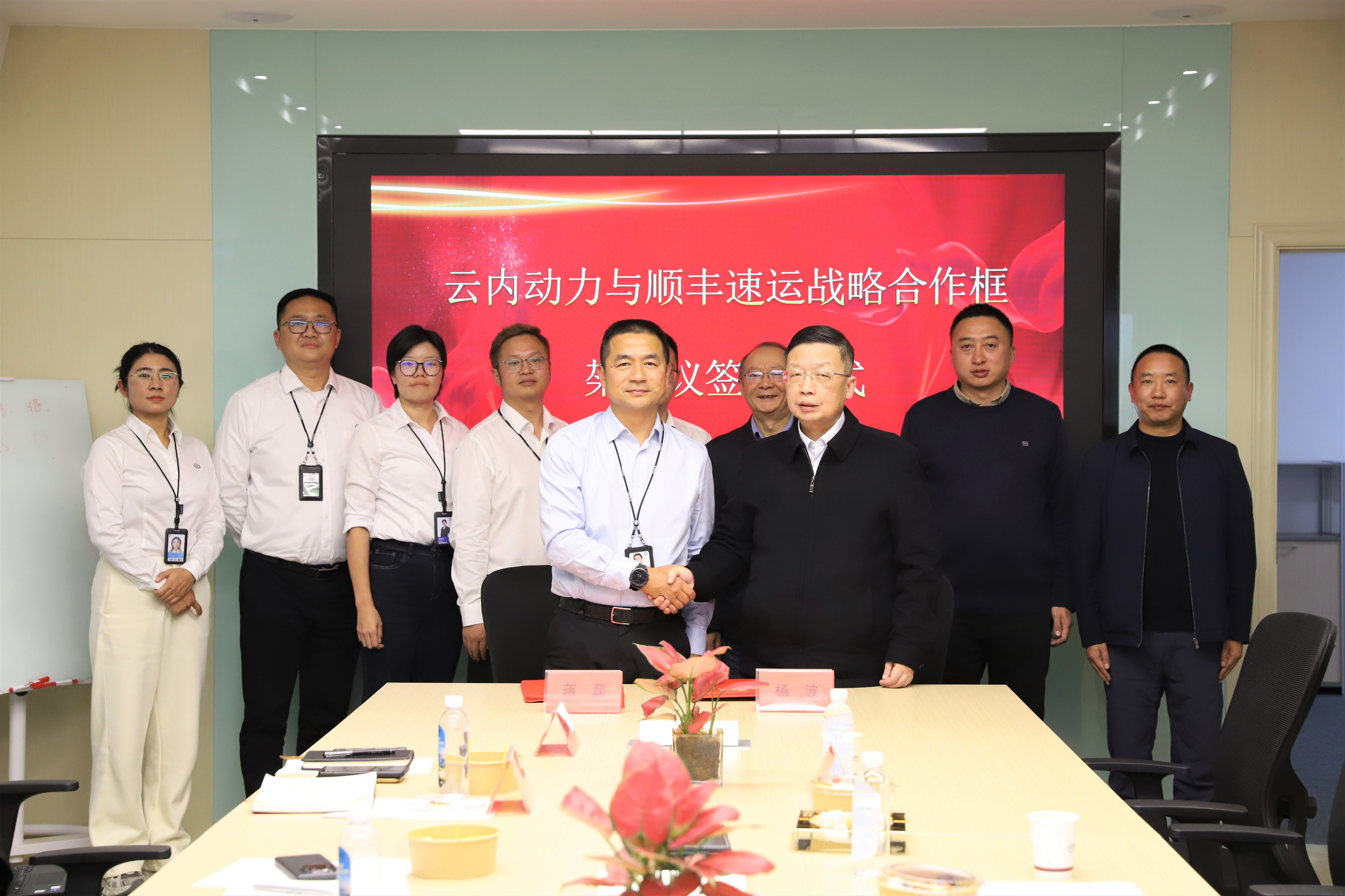 CA88动力与顺丰速运达成战术合作